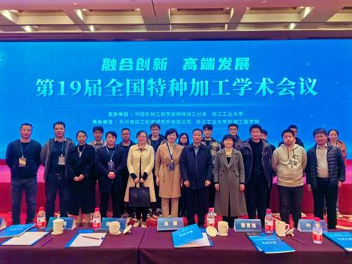 hg1088皇冠welcome参会人员合照 hg1088皇冠welcome参会人员合照